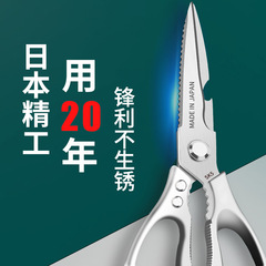 厨房剪刀不锈钢剪刀家用特大号厨房剪多功能剪骨杀鱼食物剪子