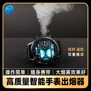 �����ֱ�������Smoke Smartwatch�ӕr���ֳ�������̨����
