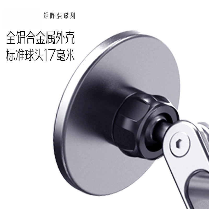 Магнитный всасывающий шаровой наконечник MagSafe алюминиевый сплав 17 мм универсальная регулировка автомобильный телефон универсальный магнитный всасывающий автомобильный кронштейн