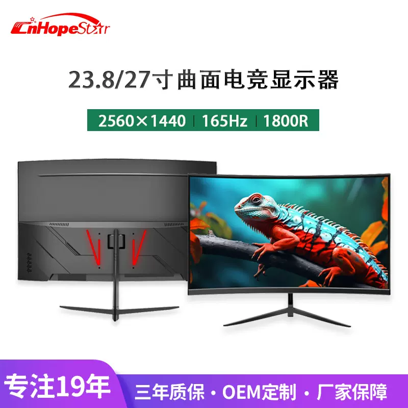 23.8/27寸曲面电脑显示器液晶屏幕台式高清电竞游戏家用办公升降