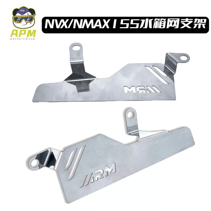 适用于摩托车YAMAHA NMAX/NVX/AEROX155改装水箱口装饰护板支架|undefined