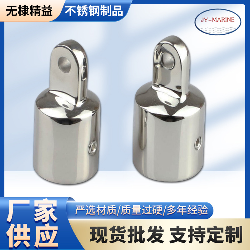 优惠批发遮阳配件滑帽游艇遮阳蓬配件游艇遮阳连接固定件游艇配件