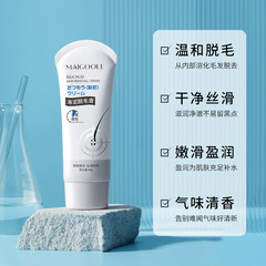 玫黛琳海泥脫毛泥膜溫和不刺激去手臂腿部腋下毛脫毛膏無黑點批發