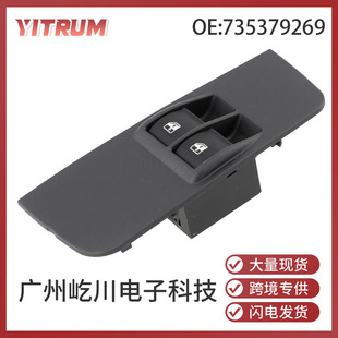 735379269 Is Suitable for Fiat Fiat Auto Parts Auto Parts Window Glass Lift Switch