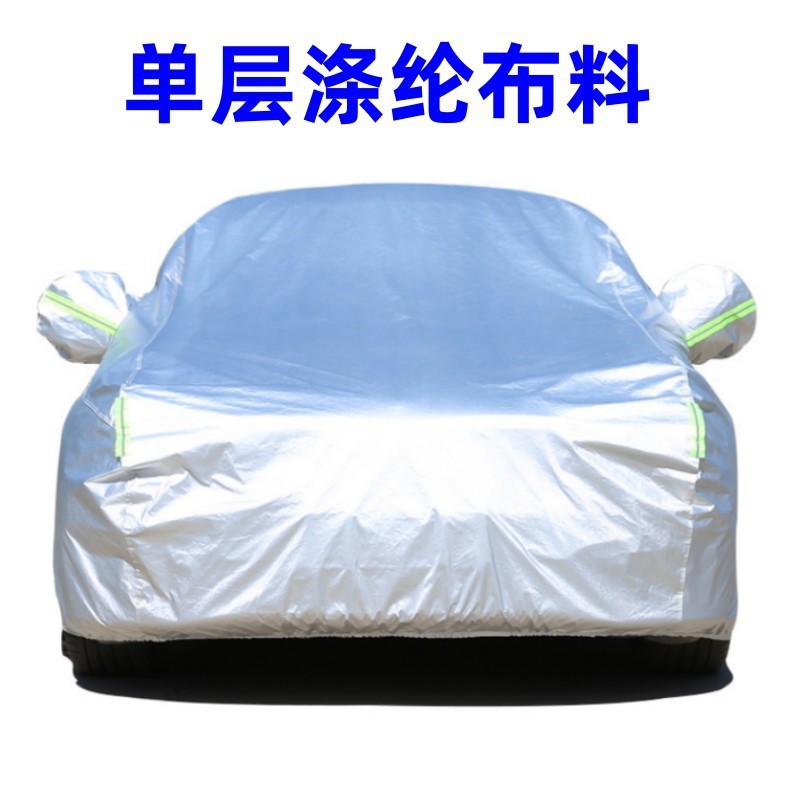 汽车车衣车罩全罩190T涤塔夫210D牛津布铝膜防晒隔热遮阳防砸挡雪|undefined