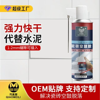 巧美丽 瓷砖胶渗透空鼓胶家用瓷砖空鼓剂 250ML自喷瓷砖空鼓胶
