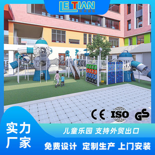 Outdoor Large Stainless Steel Slide Children's Amusement Area Facilities Internet Celebrity Outdoor Community Unpowered Combination Slide
