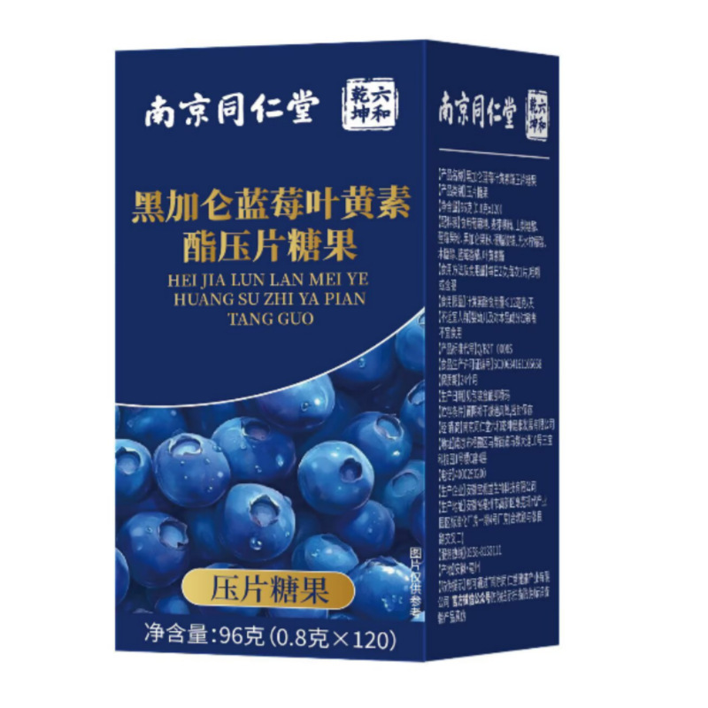 Blueberry lutein