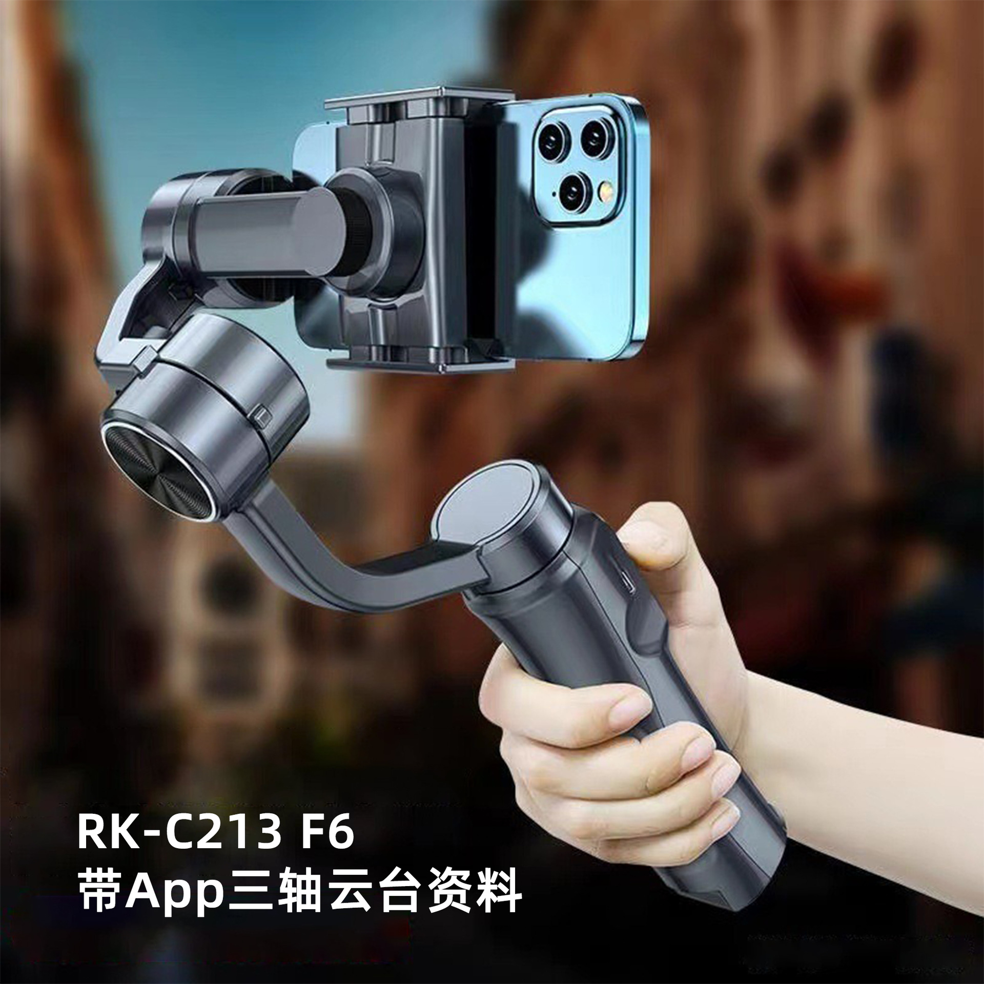 Estabilizador de mano anti-vibración PTZ de teléfono móvil de tres ejes F6 con aplicación, video inteligente, artefacto de grabación de vlog en vivo