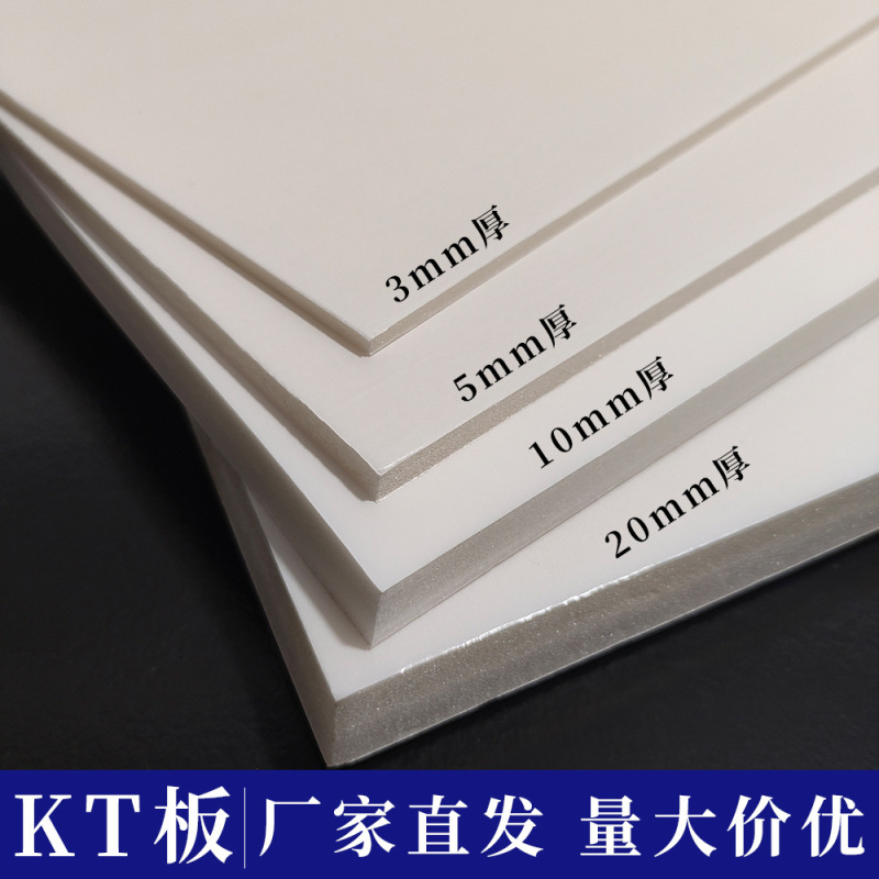 加厚20mm白色kt板美陈道具雕刻 广告宣传模型制做2公分泡沫KT板|undefined