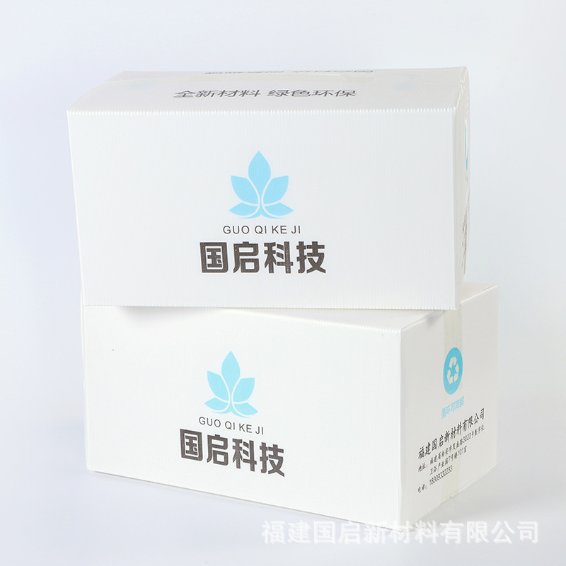 PP プラスチック防湿中空ボード折りたたみエクスプレスボックス物流ボックスターンオーバーボックス中空ワントンコルゲートボックス包装箱|undefined