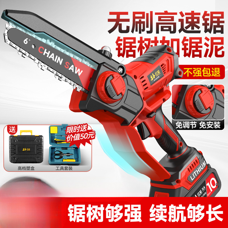 电锯家用小型手持电动伐木锯子锯柴锯树锂电池大容量充电式电链锯