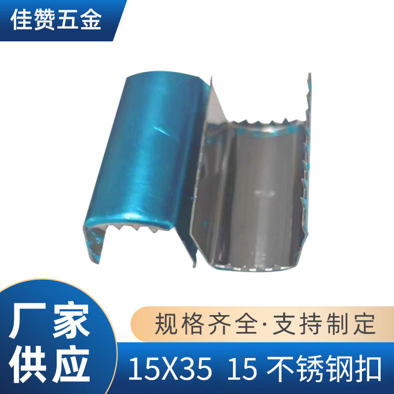 金属绳夹手袋箱包服饰绳夹五金配件马仔扣带齿尾夹织带马仔扣夹