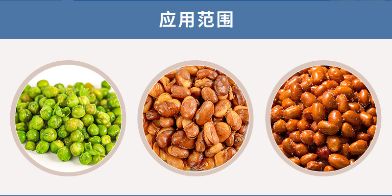 花生连续油炸机3