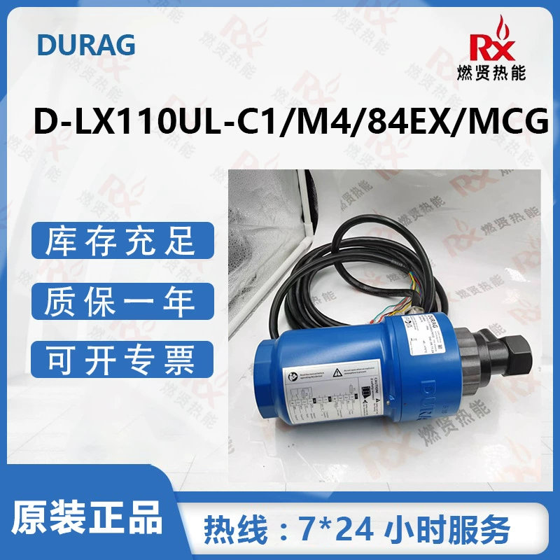 Немецкий прибор для обнаружения пламени DURAG D-LX110UL-C1/M4/84EX/MCG, оригинальный полный