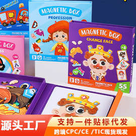 跨境磁力换装拼图儿童益智类磁性玩具3到6岁男女孩宝宝幼儿园礼物