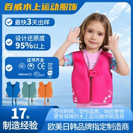 潜水服;儿童泳衣;游泳辅助用品