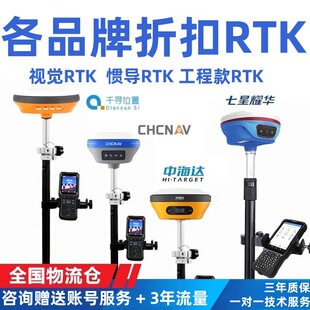 [1606 People Collected] Huateng Rtk Surveying Instrument Gps Engineering Surveying and Mapping Zhaida Southern High-Precision Measurement