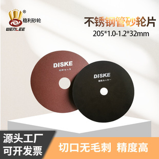 Grinding Machine Cutting Grinding Wheel Blade 200*1.0*32 Stainless Steel Tube Hollow Thin Wall Tube Meshless Ultra-Thin Cutting Disc Wholesale