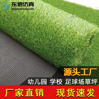 仿真草坪塑料假草坪幼儿园阳台户外人造草坪人工草皮绿色装饰地毯