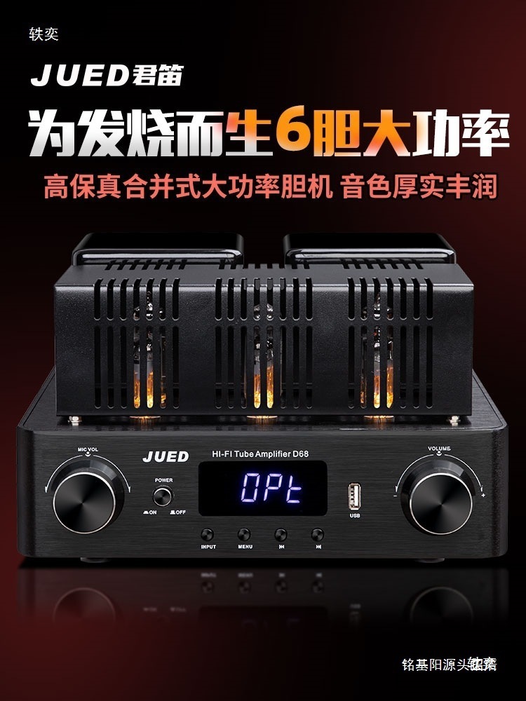 Jued Jundi S306 Audiophile Tube Amplifier Combo Three-Way 6.5inch Hifi Bookshelf Speakers Home Set