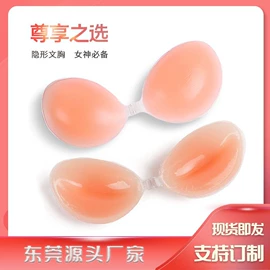 胸贴、乳贴;胸垫、插片;隐形文胸
