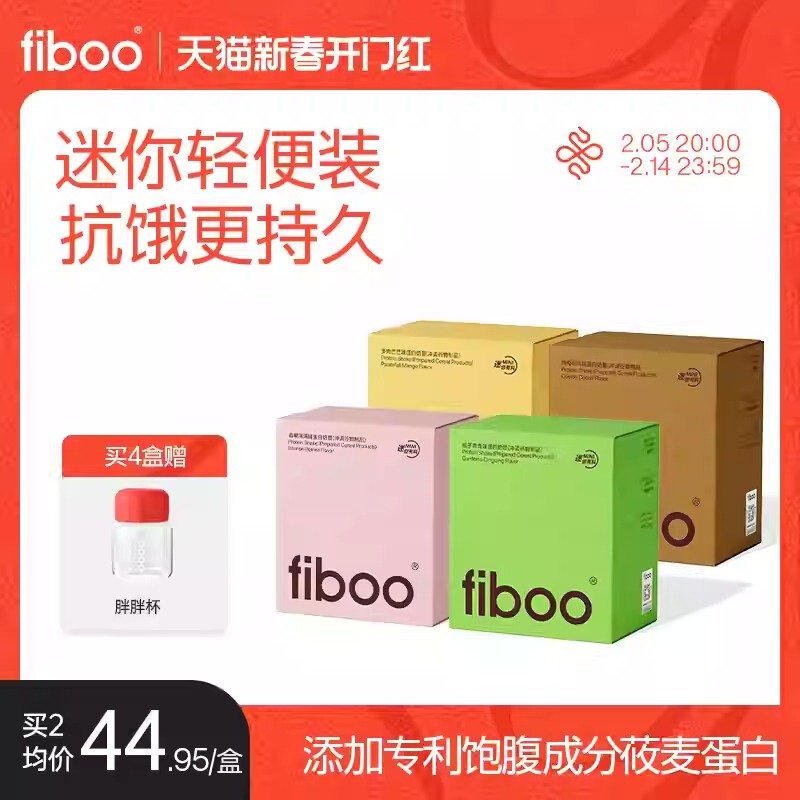 Fiboo Mini Milkshake Powder Patent High Protein Meal Substitute Food Nutritional staple light meal replacement powder Fiboo Mini Milkshake Powder Patent High Protein Meal Substitute Food Nutritional staple light meal replacement powder
