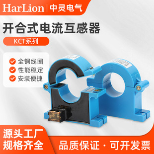 Open Type Kct Current Transformer Three-Phase Open Type 600/5 300/5 50/5 75/5 Accurate