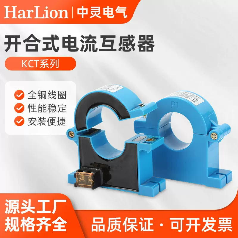 开合式KCT电流互感器三相开口开启式 600/5 300/5 50/5 75/5精准