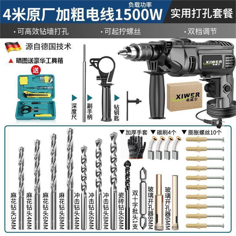 电锤冲击钻两用可钻墙电钻手电钻电动电钻机电转家用电钻工具跨境|undefined