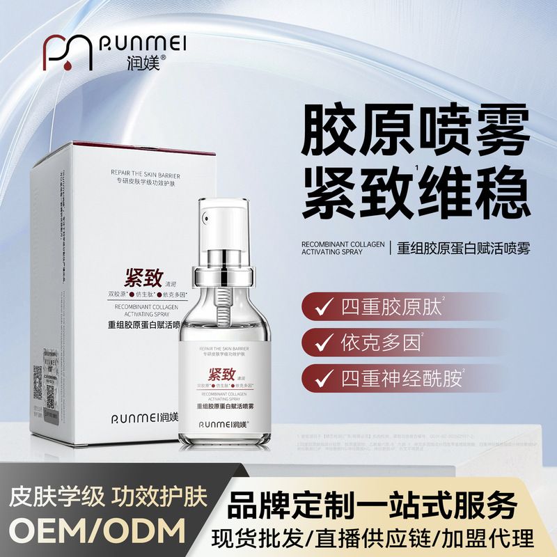 Collagen Spray Type 3 Collagen Protein Spray Replenishing Collagen Type 3 Recombinant Liquid Hydrating Spray Toner Collagen Spray Type 3 Collagen Protein Spray Replenishing Collagen Type 3 Recombinant Liquid Hydrating Spray Toner