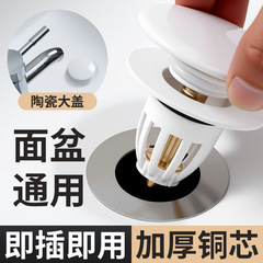 洗脸盆漏水塞陶瓷洗手盆按压式弹跳塞通用下水器配件洗脸池地漏塞