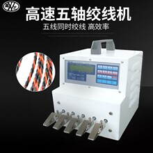 全自动电脑高速绞线机自动夹线扭线机麻花状电线拧线绞线机捻线机