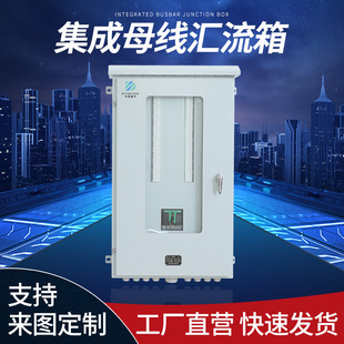 Wholesale Customizable Distribution Box, Power Electrical Complete Control Cabinet, Integrated Busbar Distribution Box