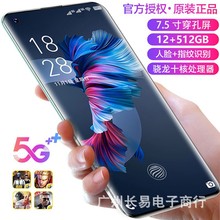 曲面大屏智能手机5g全网通全新官方旗舰正品学生游戏市场批发