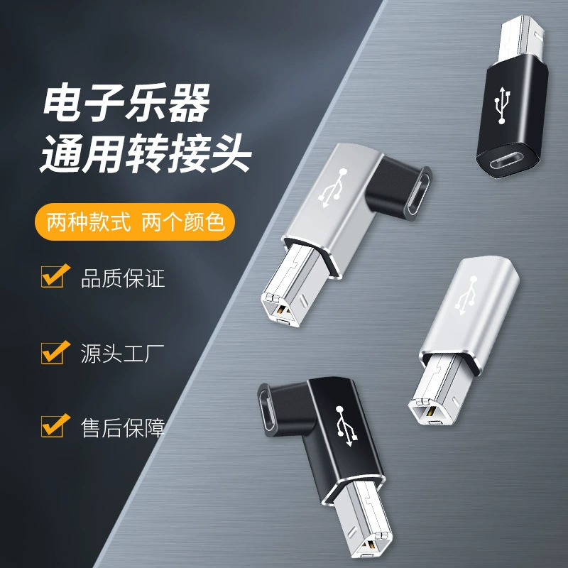 Type-C мать к MIDI принтеру квадратный адаптер кабель для передачи данных USB-компьютер подходит для электронного барабана пианино
