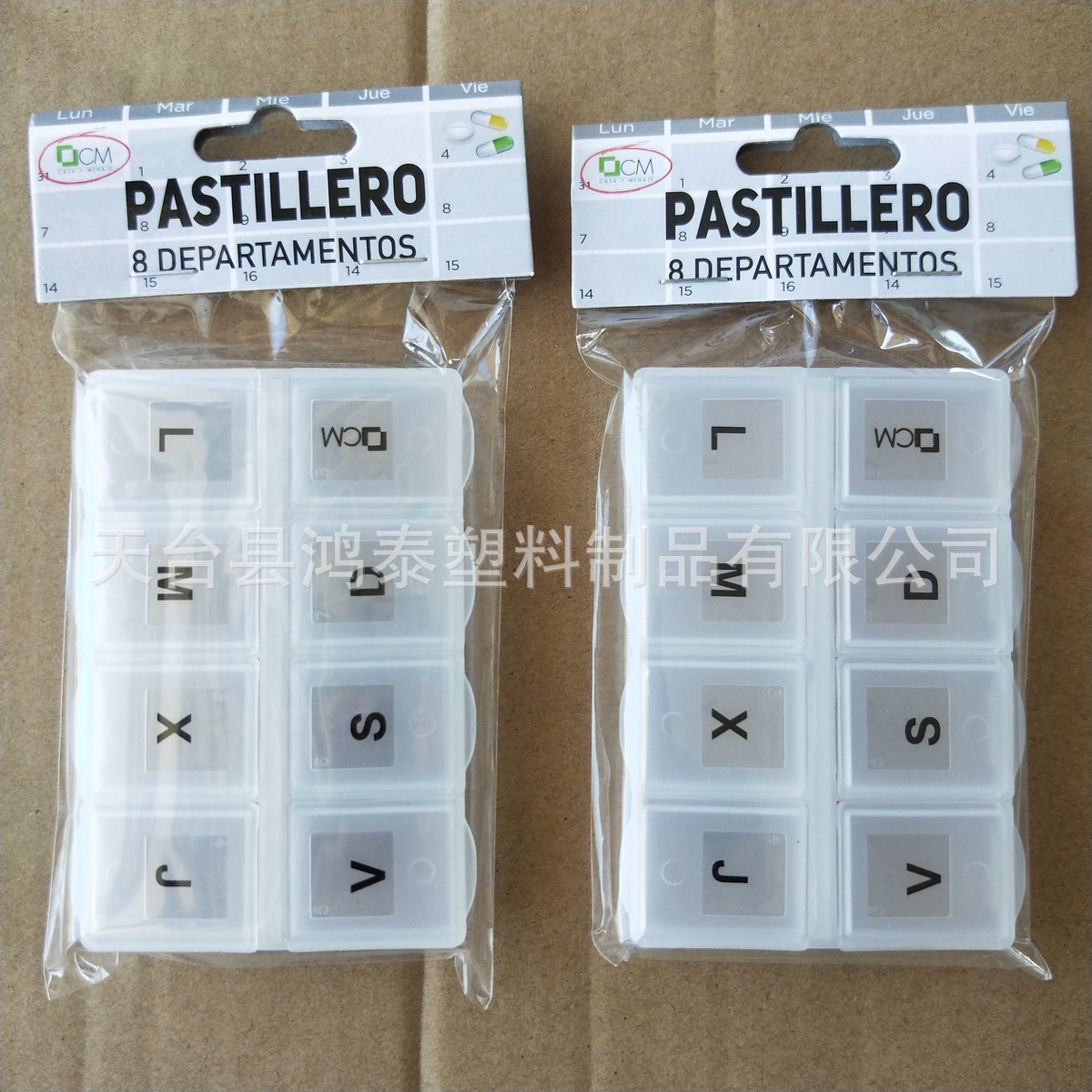 可印字 一星期医药盒 8天量药片盒 4天8格药箱盒 双排八格医药盒