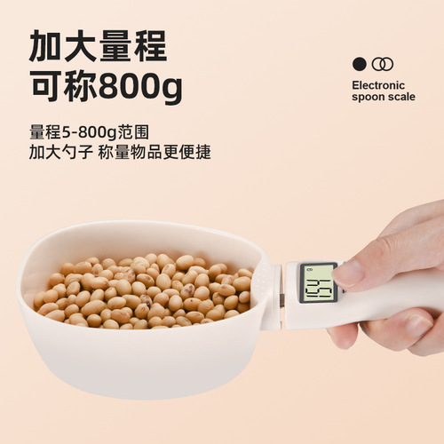 Qianju household pet dog food scale electronic scale handle spoon scale large spoon nutrition scale mini complementary food cat food scale