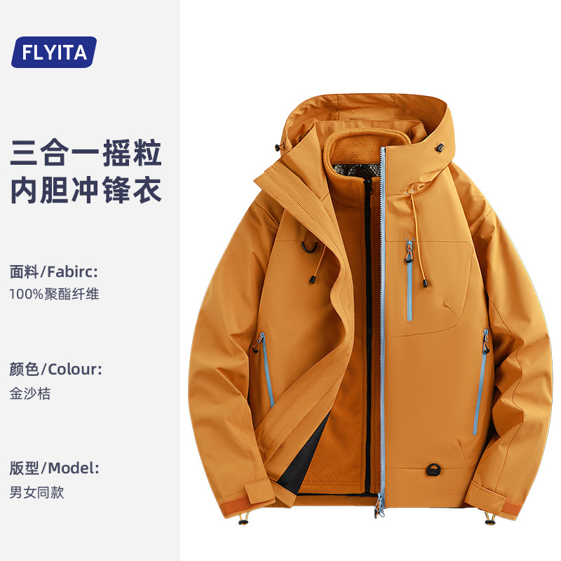 石墨烯撞色两件套冲锋衣定制印LOGO户外防风三合一夹克工作服外套|undefined