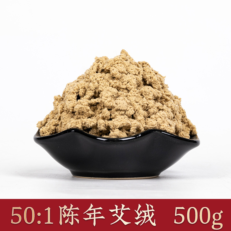 五年陳艾絨野艾500g端午艾ばら積黄金艾絨艾草艾薫敷姜灸隔姜灸卸売り