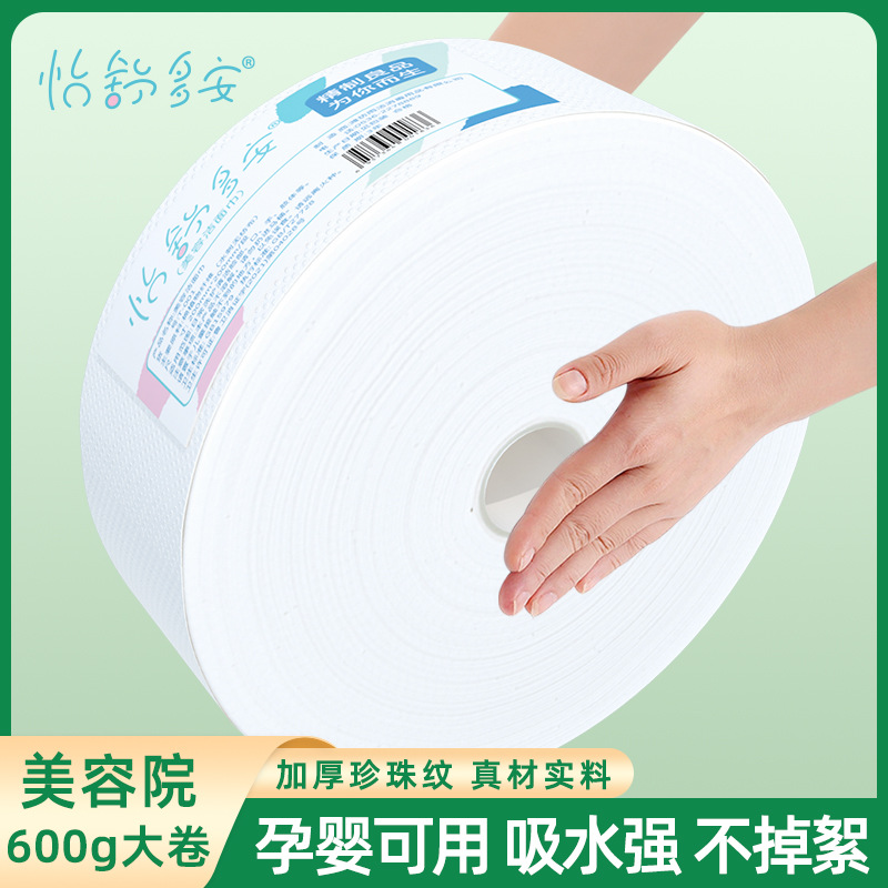 洗臉巾美容院乾濕兩用棉柔巾嬰兒大卷加厚珍珠紋一次性潔面巾批發