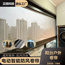 厂家供应智能遮阳隔热升降户外庭院凉亭/手动阳台防风卷防风卷帘