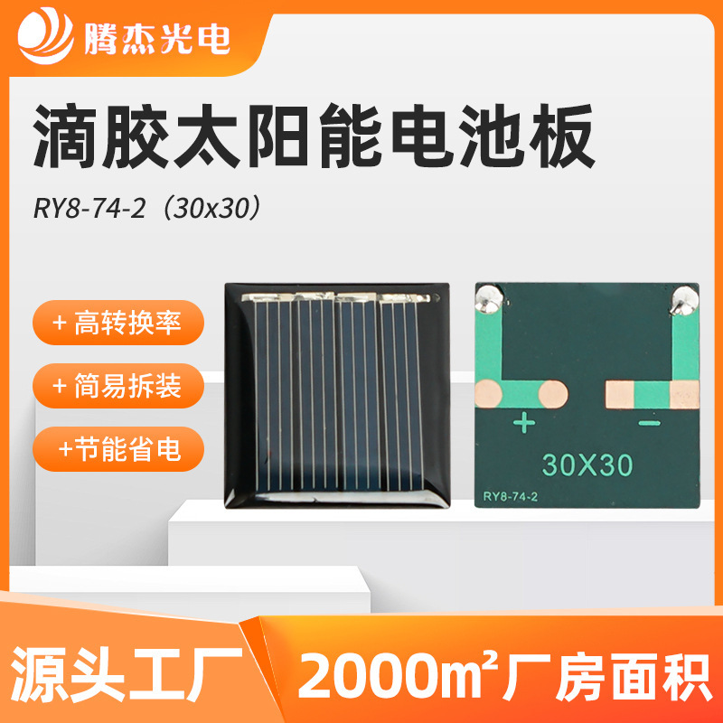 Солнечная панель Tengjie 30x30 мм