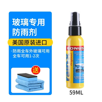 rain-x Car rainproof Agent Windshield Coating Rearview Mirror rainy Day Waterproof Spray rain Enemy Water Repellent Artifact (Rearview mirror rainproof sticker) - 59ml-rainproof-agent