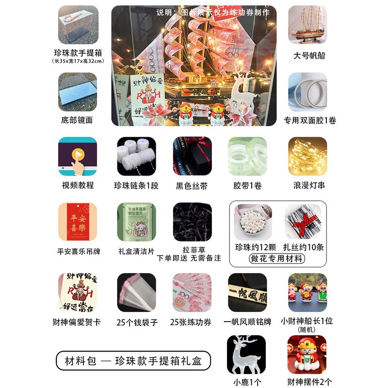 一帆风顺有钱花礼盒帆船diy男生日礼物520送老公男士男友惊喜实用|undefined