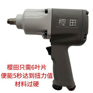 Sakurata 298 Small Air Cannon Pneumatic Wrench Powerful Large Torque Auto Repair Industrial Grade 1/2 Pneumatic Impact Air Cannon Tool