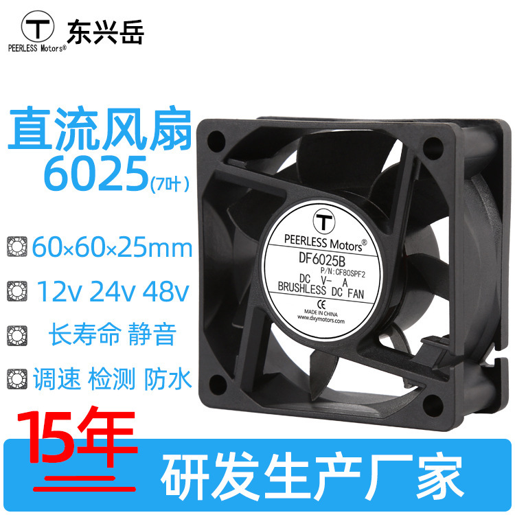 6025 Dc Fan 7 Blades Power Inverter Light Car Switch Monitoring Cooling Fan