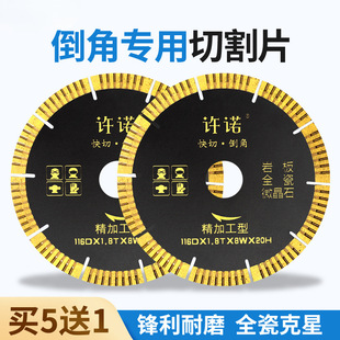 45-Degree Chamfering Machine Cutting Blade for Slate Ceramic Large Plate Straight Cutting Chamfering Marble Blade 116 Diamond Saw Blade