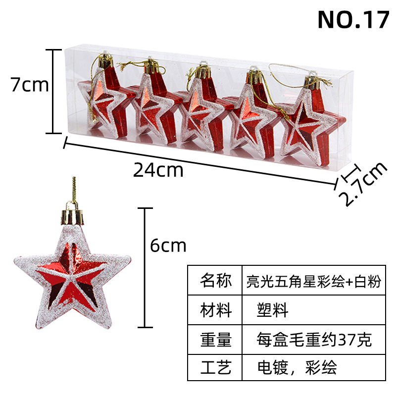 6CM 오각별 [5개/박스]