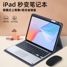 适用2021新款ipad 10.2寸触控蓝牙键盘pro9.7寸保护套air键盘